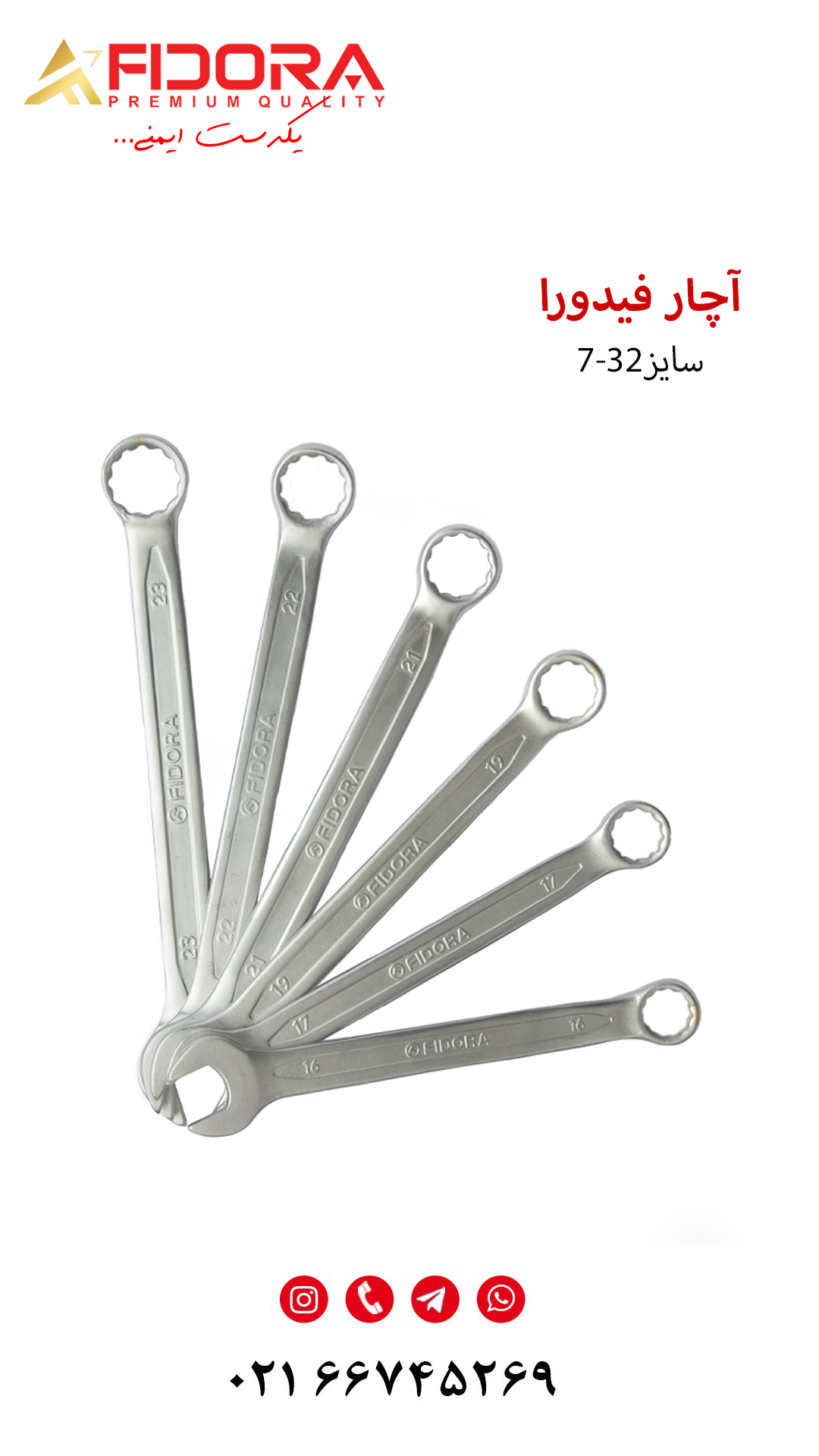 آچار یکسر رینگ