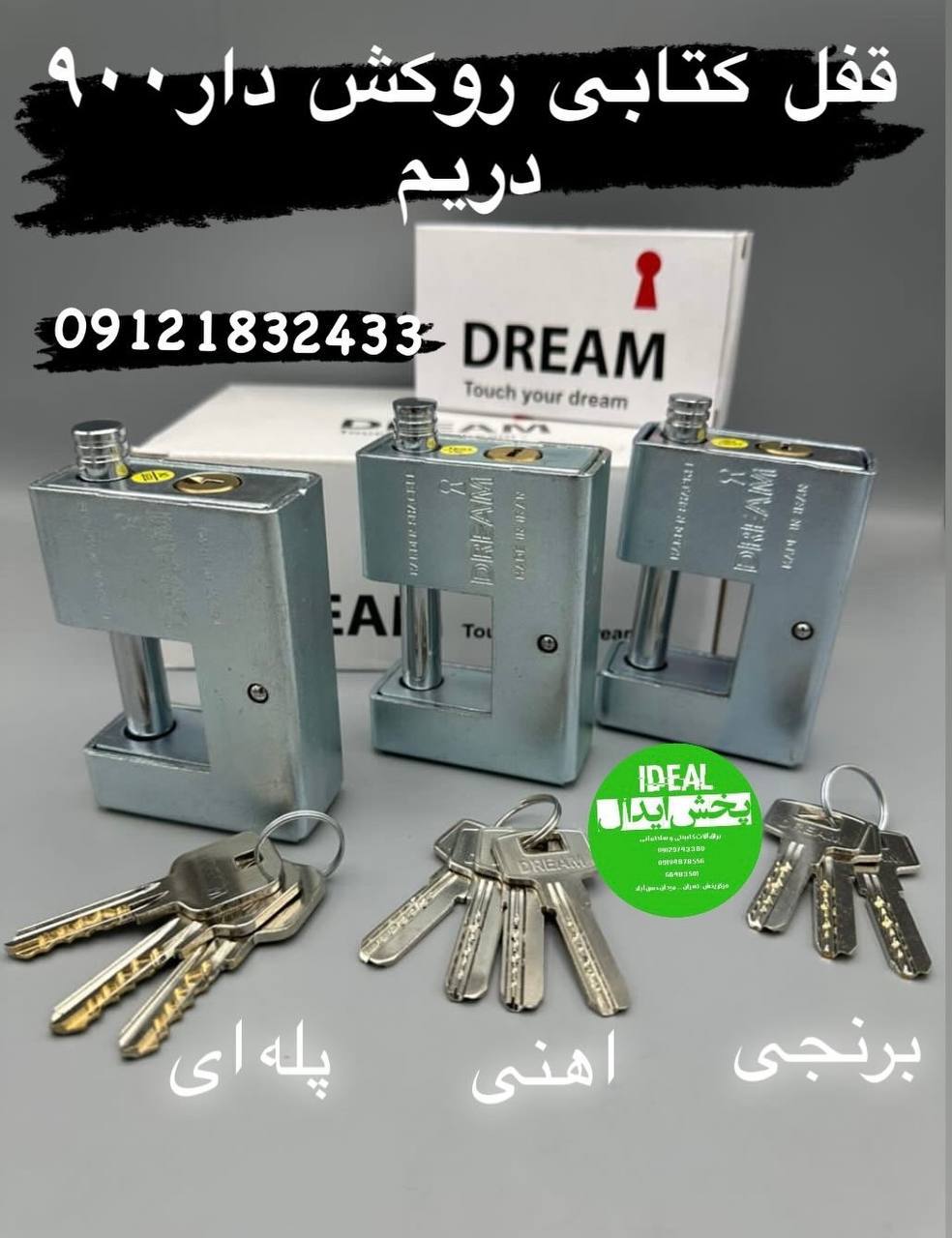 قفل کتابی دوشیار پله ای کامپیوتری برنجی و کامپیوتری اهنی دریم کارتن ۲۴عددی