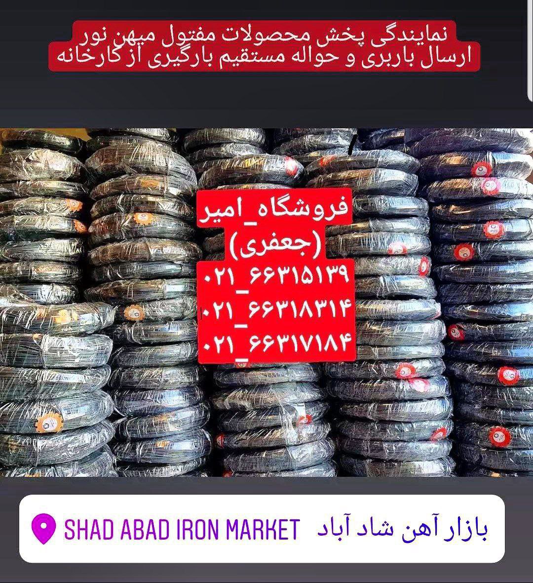 نمایندگی رسمی محصولات میهن نور