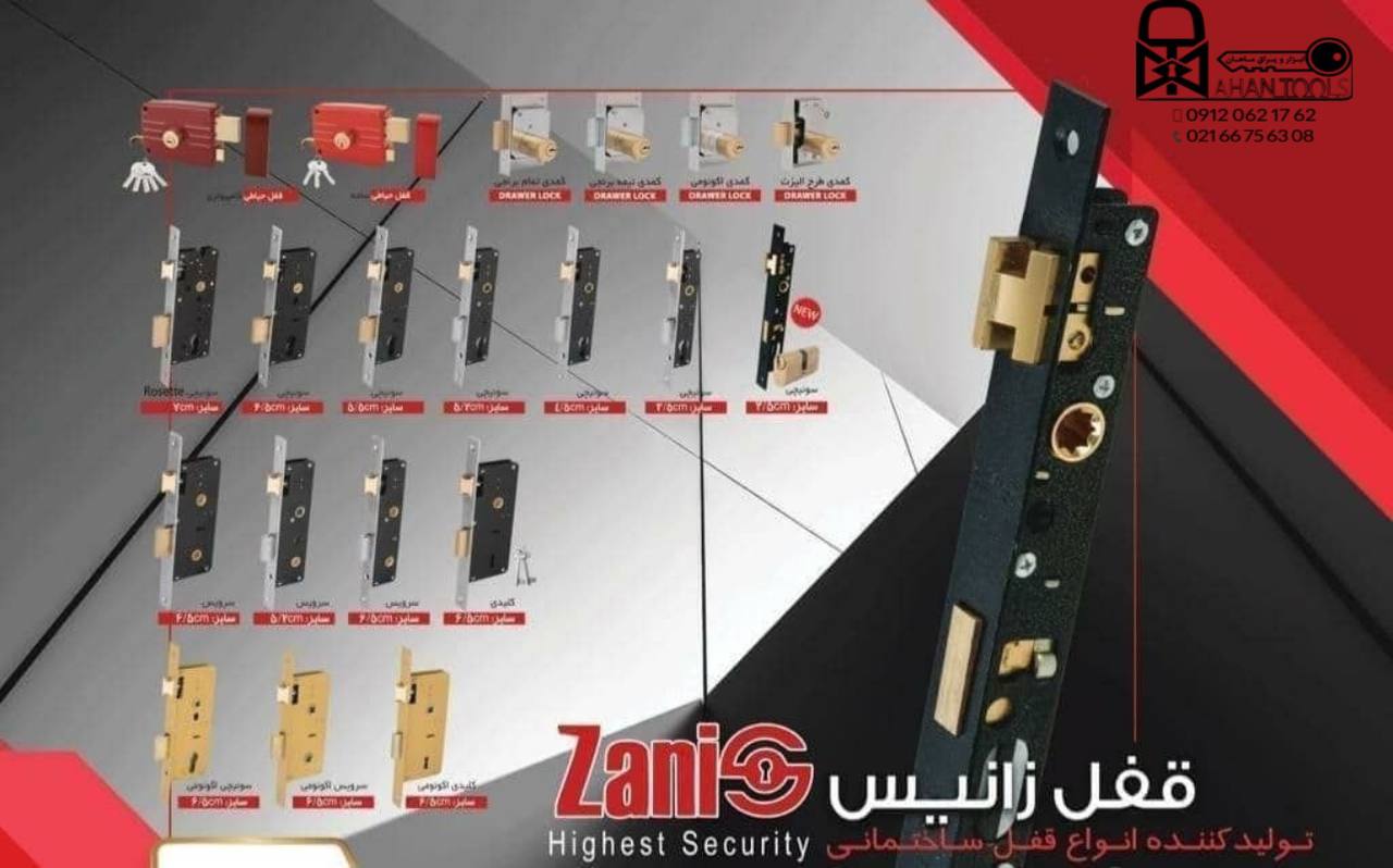 فروش محصولات قفل زانیس
