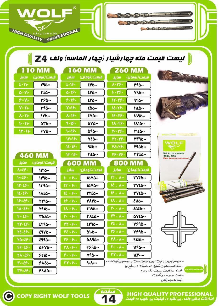 (پخش ابزار پرهام )