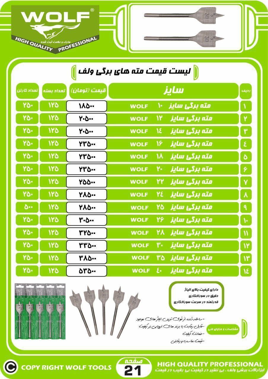 (پخش ابزار پرهام )