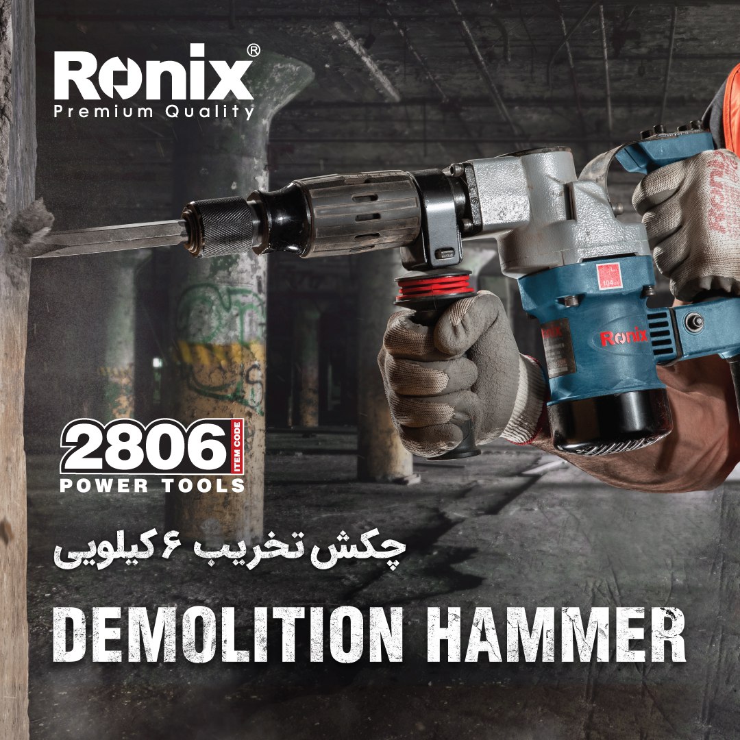 چکش تخریب رونیکس