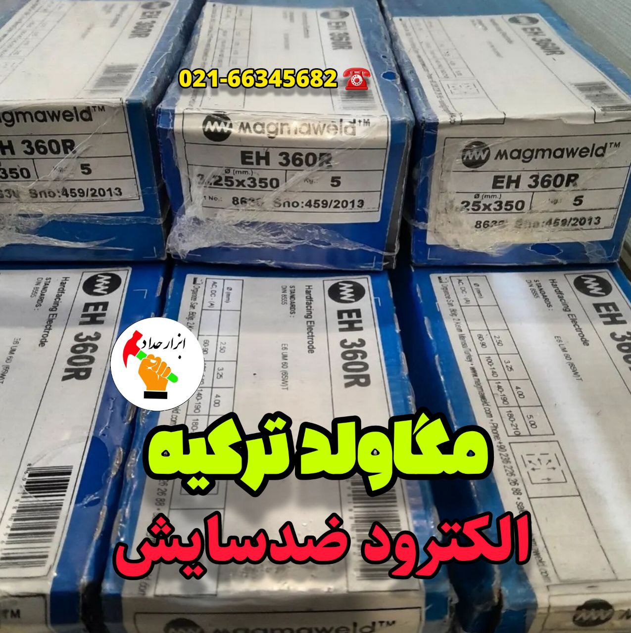  پخش ابزار حداد 