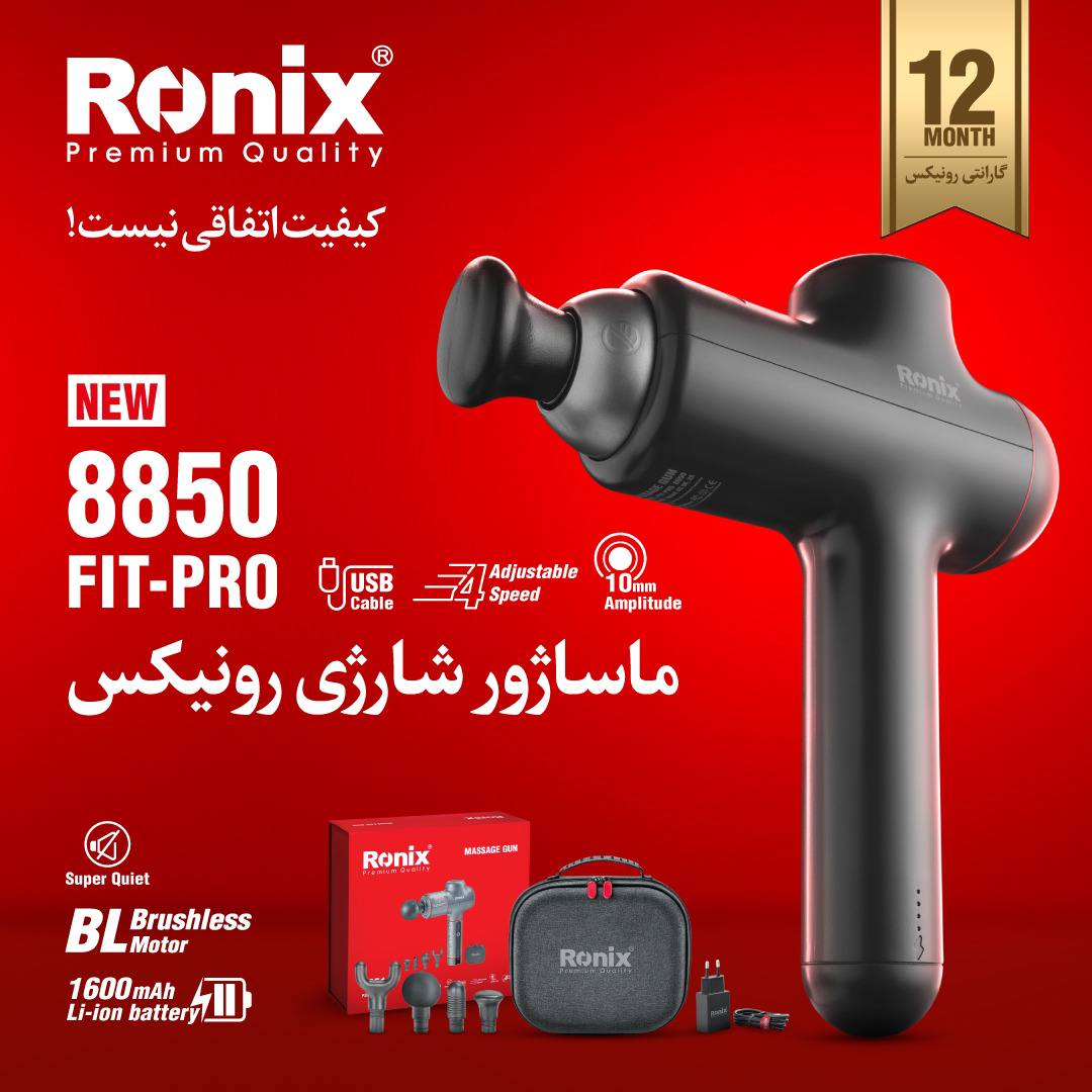 ماساژور شارژی رونیکس