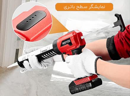 چسب زن شارژی