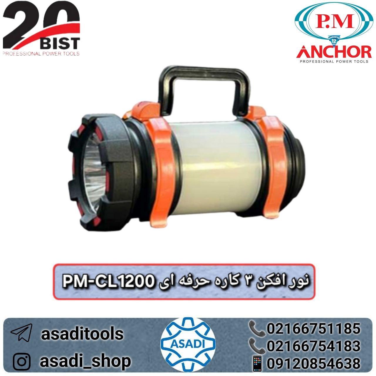 فروشگاه ابزار اسعدی 