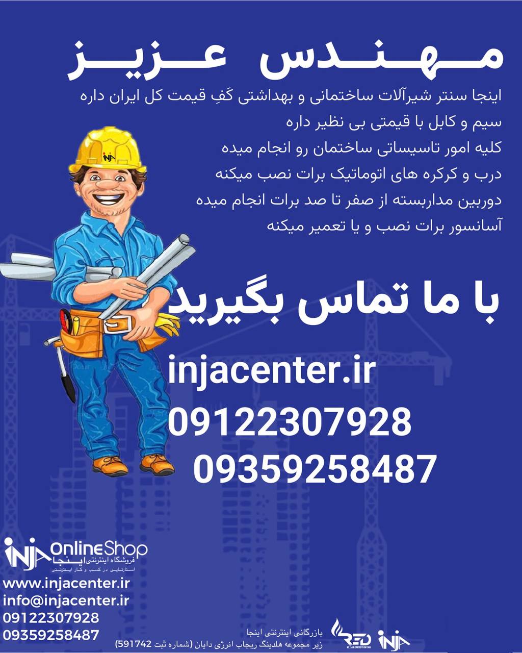 فروشگاه اینجا‌سنتر