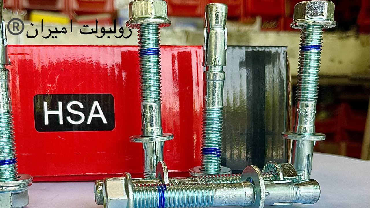 رولبولت غلافی انکرHSA_HKDسرمته