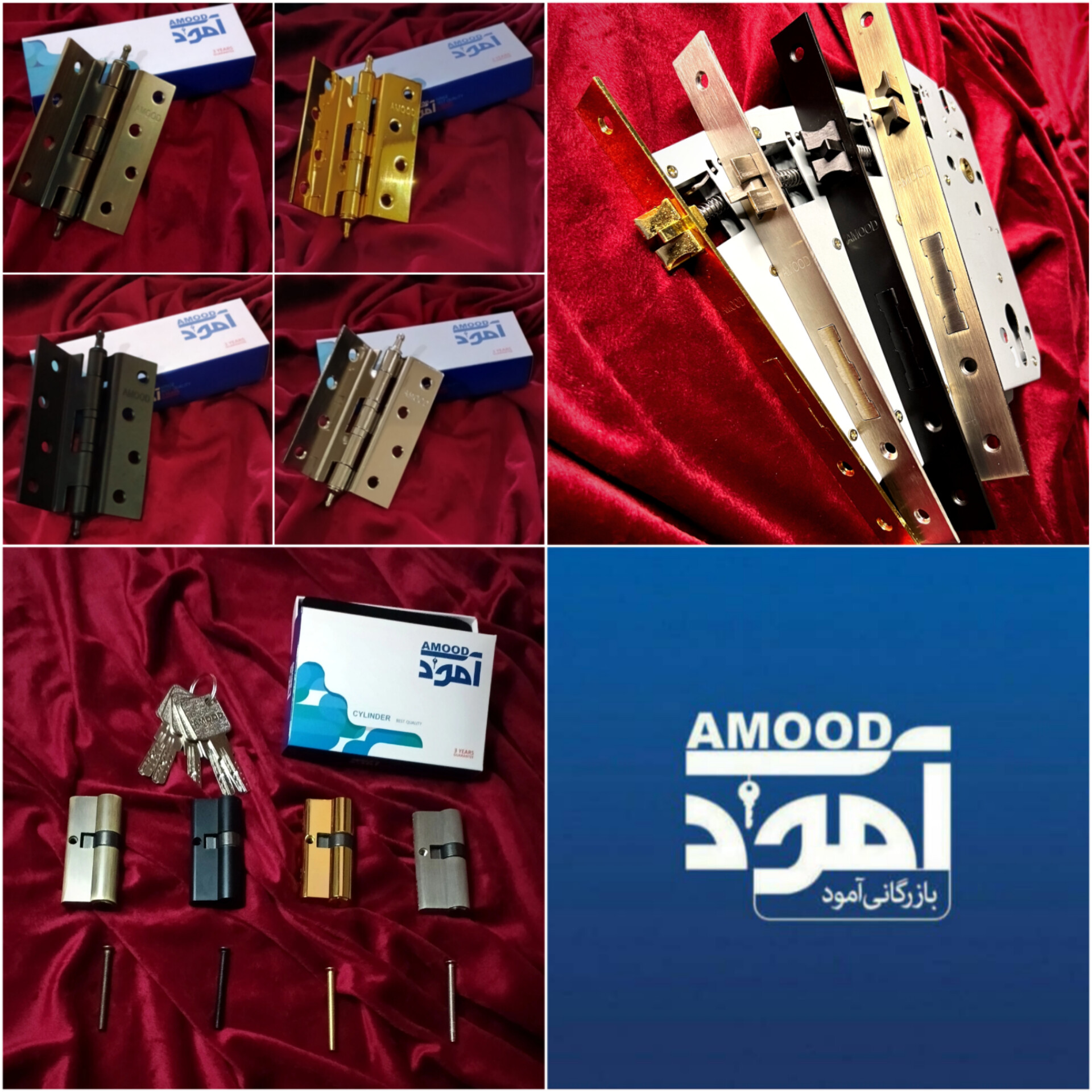 محصولات آمود 
