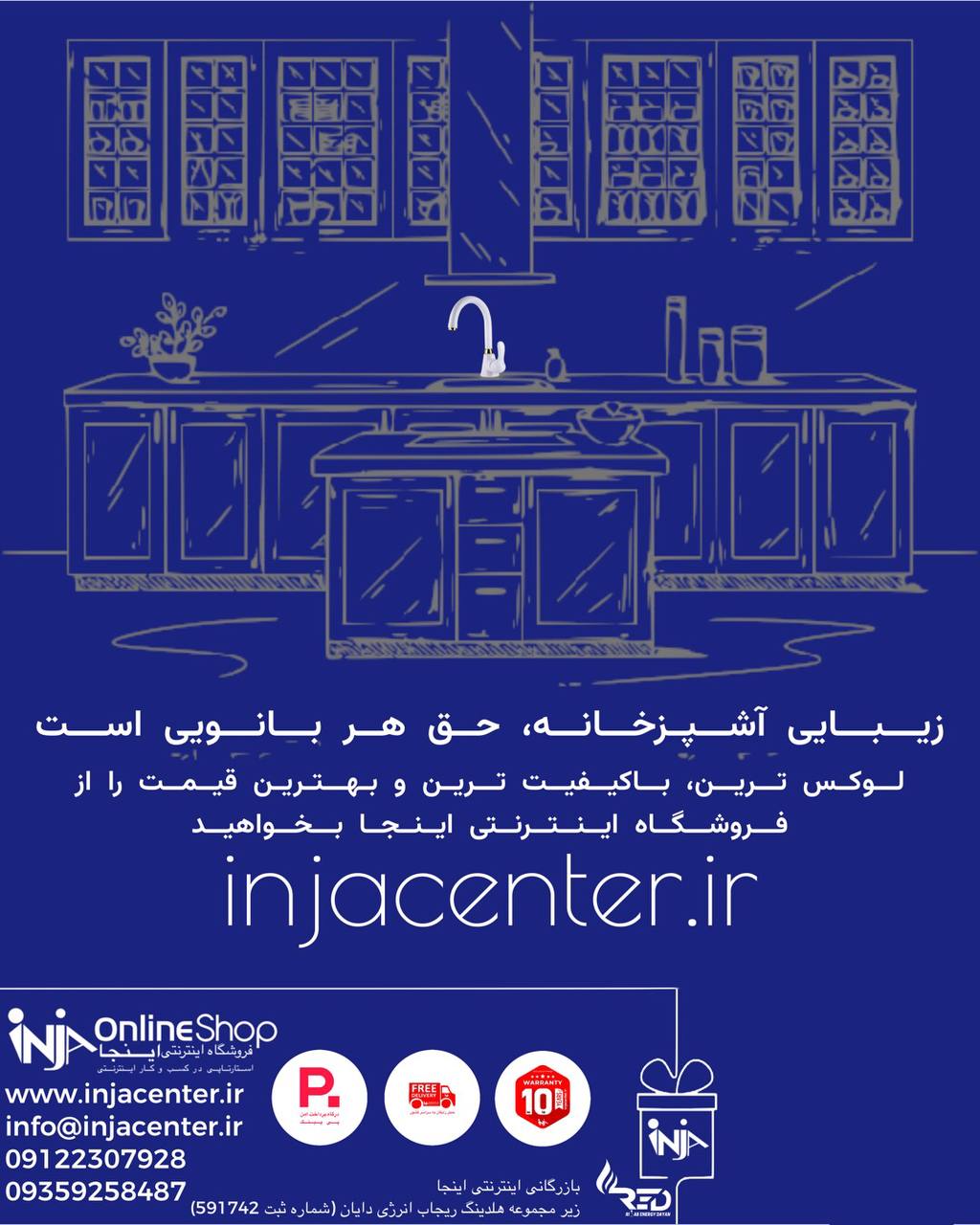 فروشگاه اینجا‌سنتر