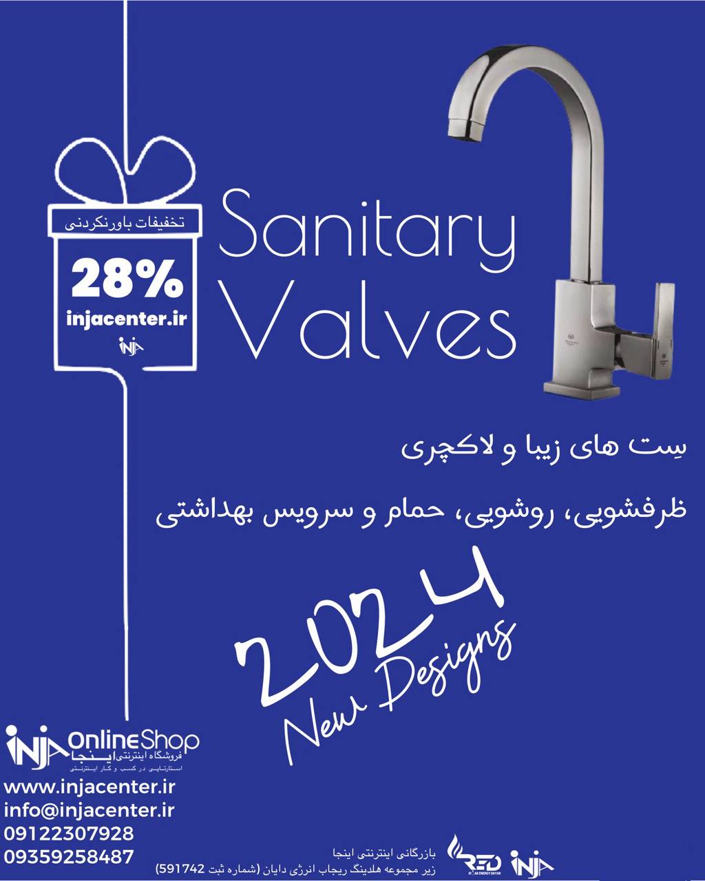 فروشگاه اینجا‌سنتر
