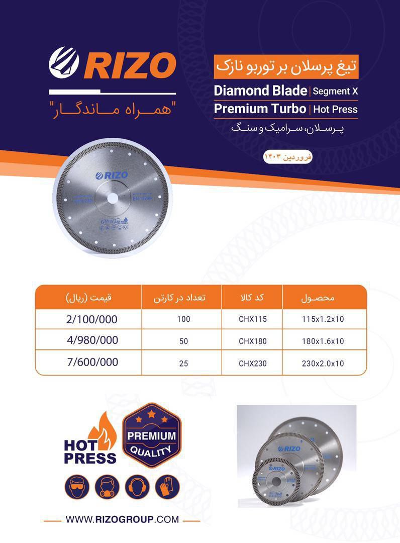 تیغ پرسلان بر