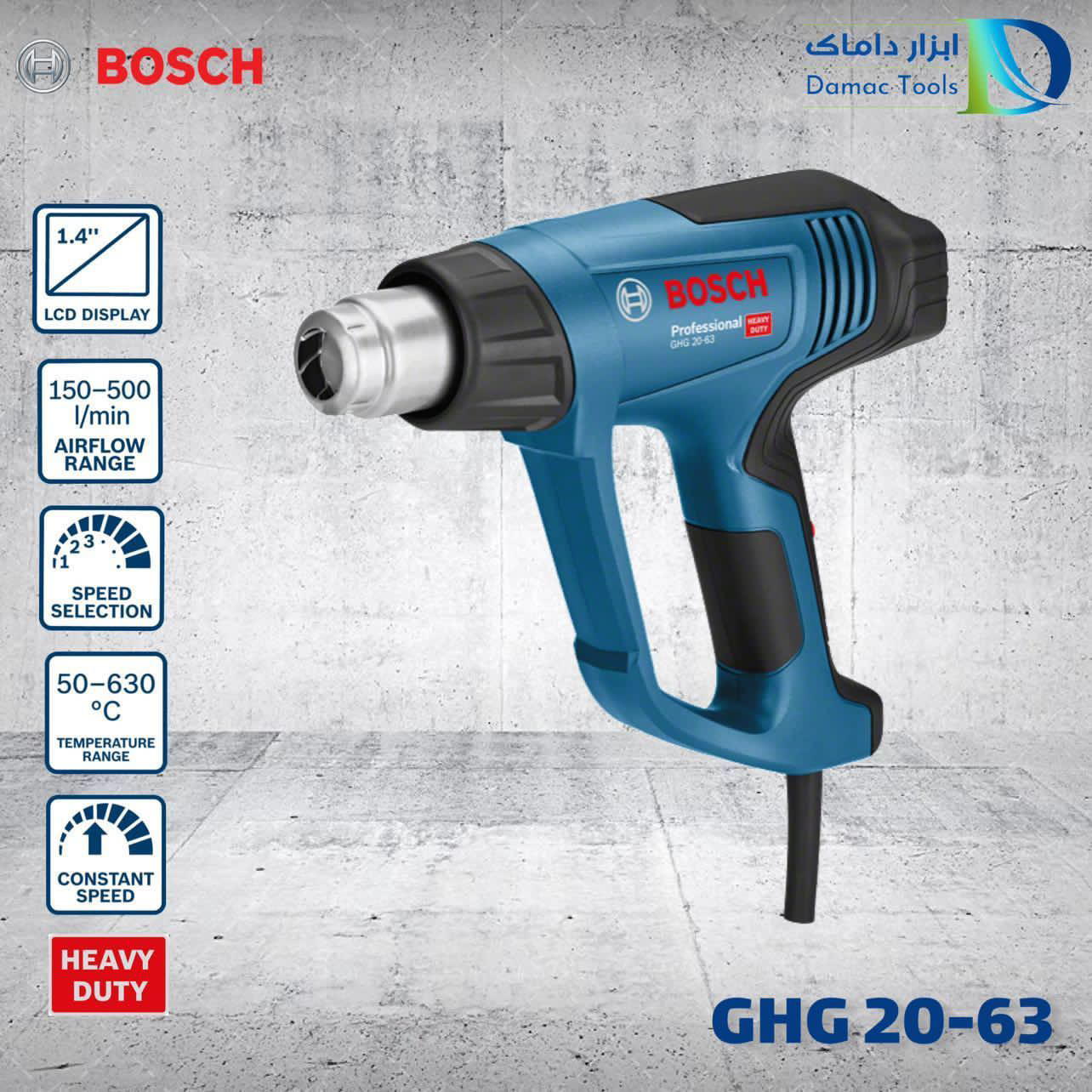  سشوار صنعتی بوش