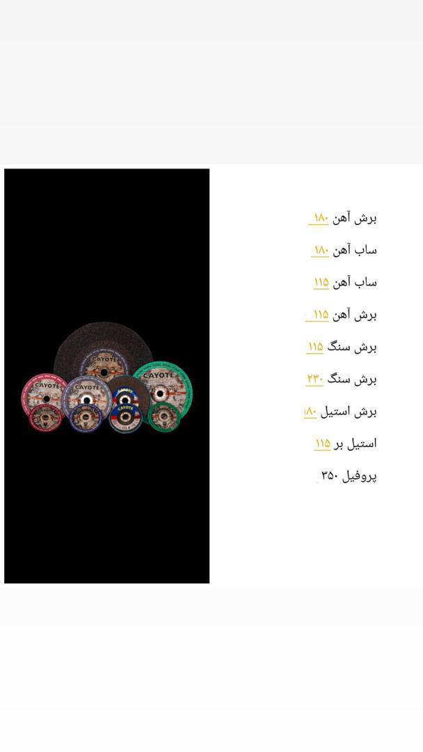 سنگ های کایوت ترکیه 