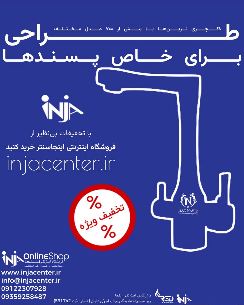 فروشگاه اینجا‌سنتر