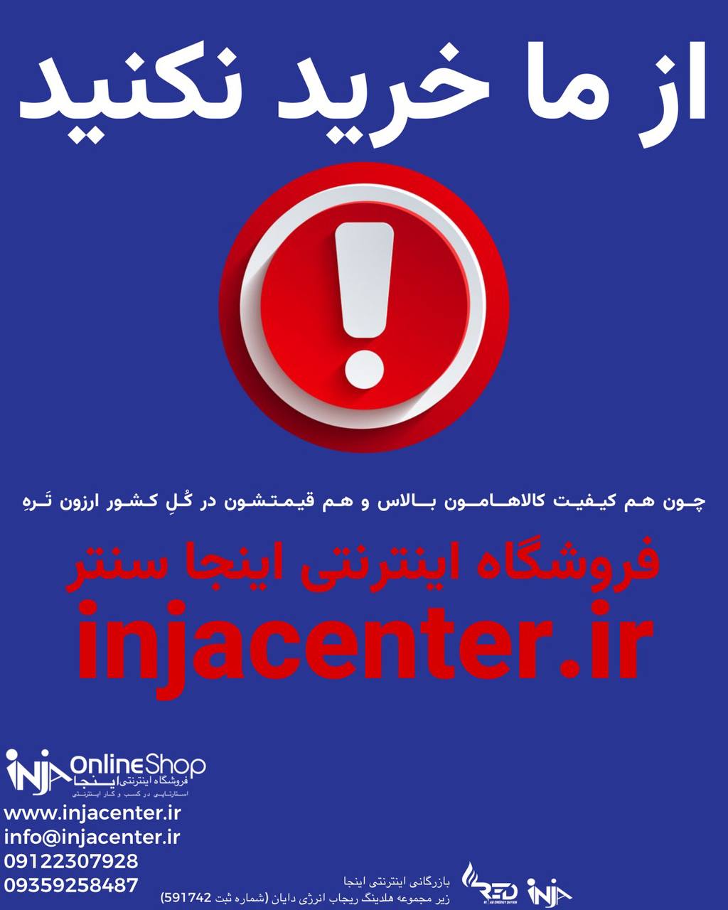 فروشگاه اینجا‌سنتر
