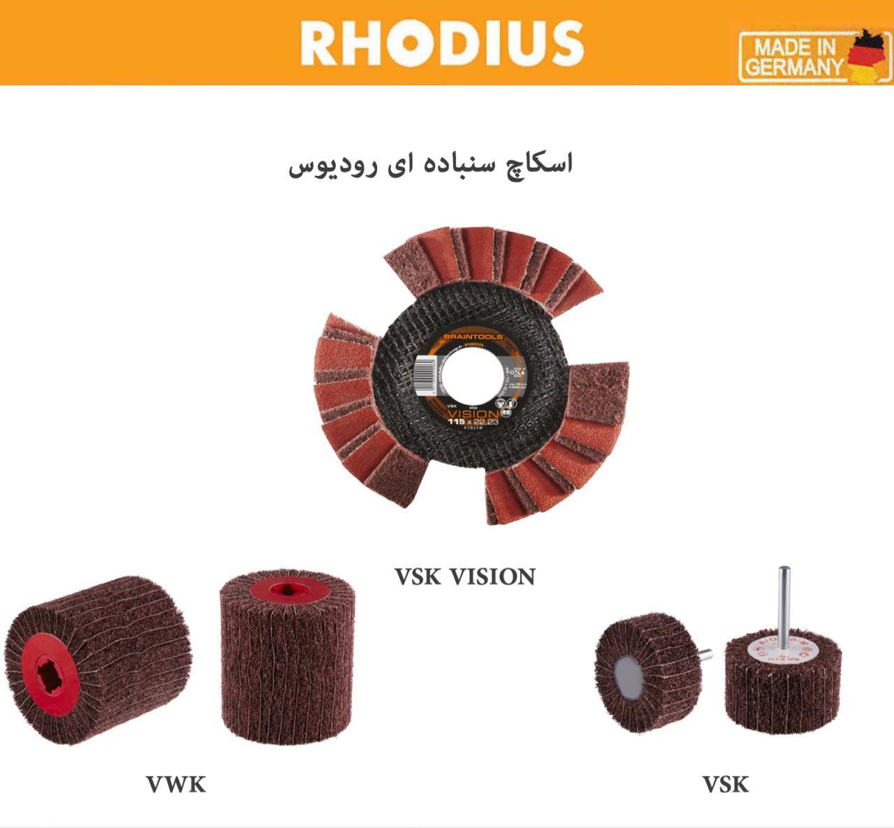محصولات برش و سایش رودیوس آلمان 