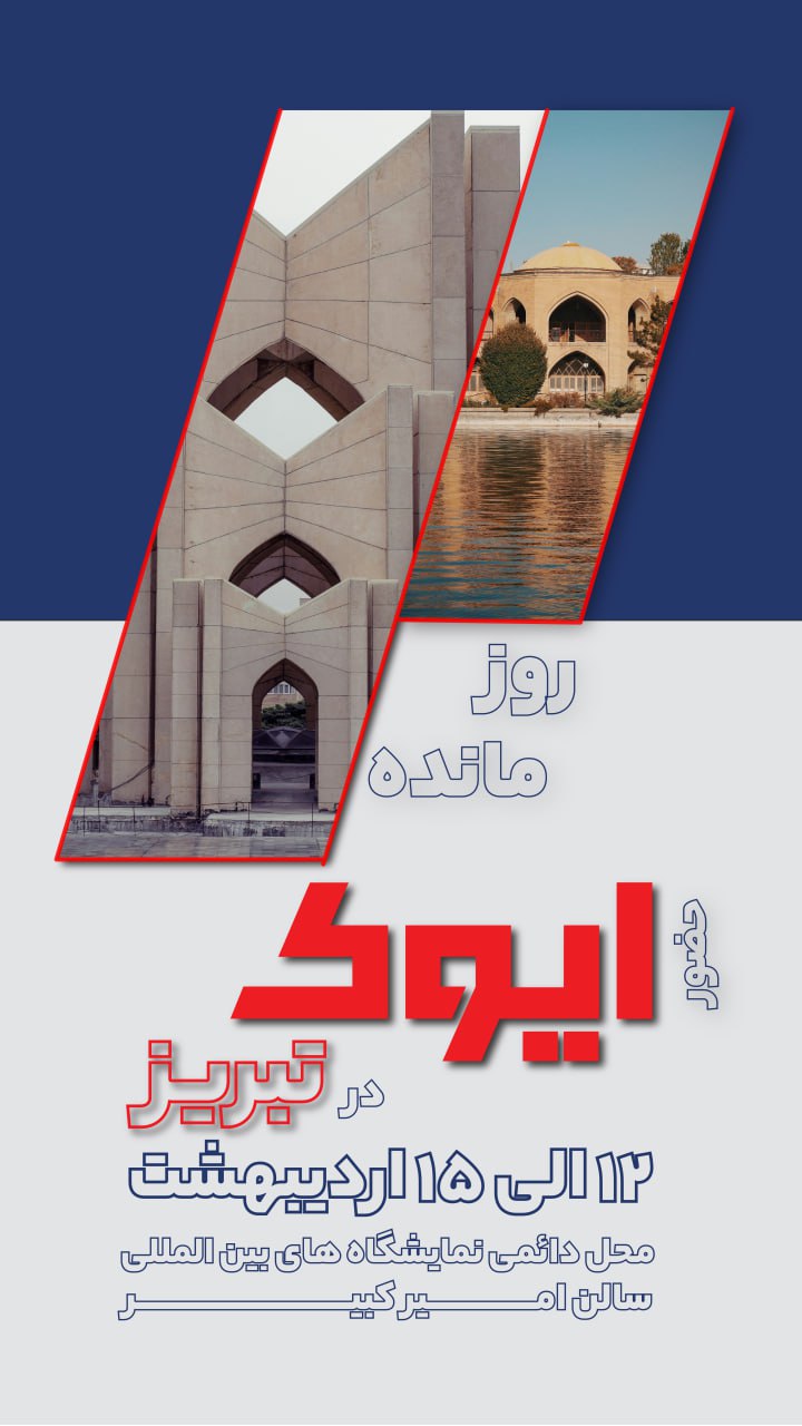  فقط ۲ روز مانده! 