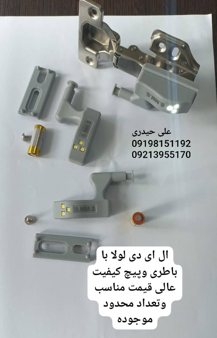 ال ای دی لولا 