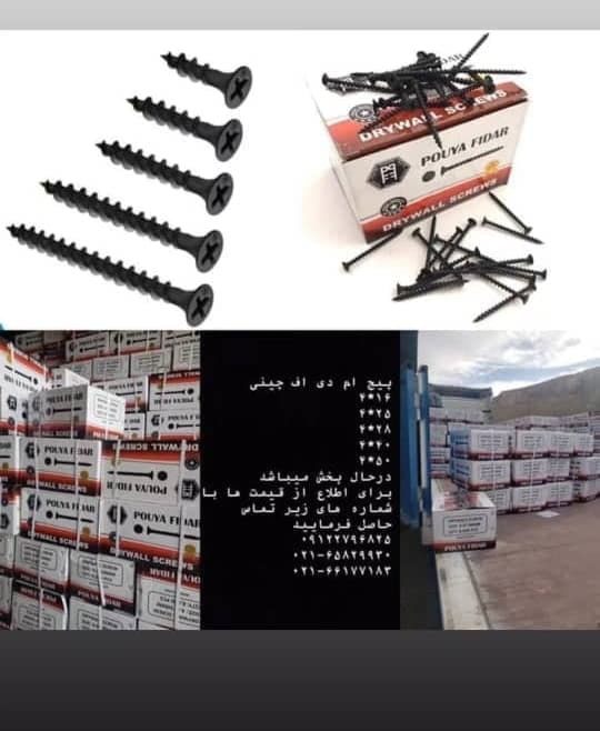 پیچ ام دی آف قطر ۴ چینی