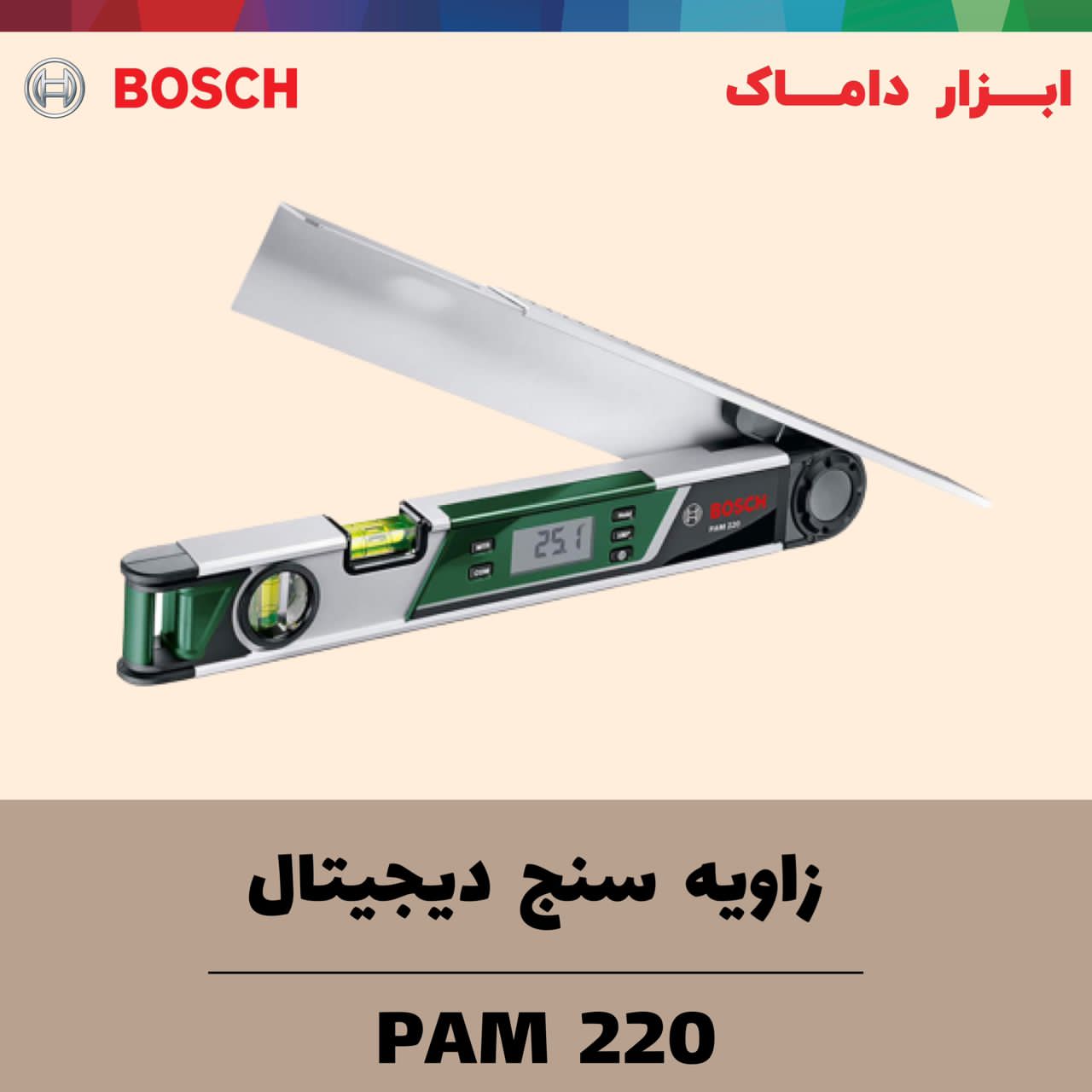 زاویه سنج دیجیتال بوش
