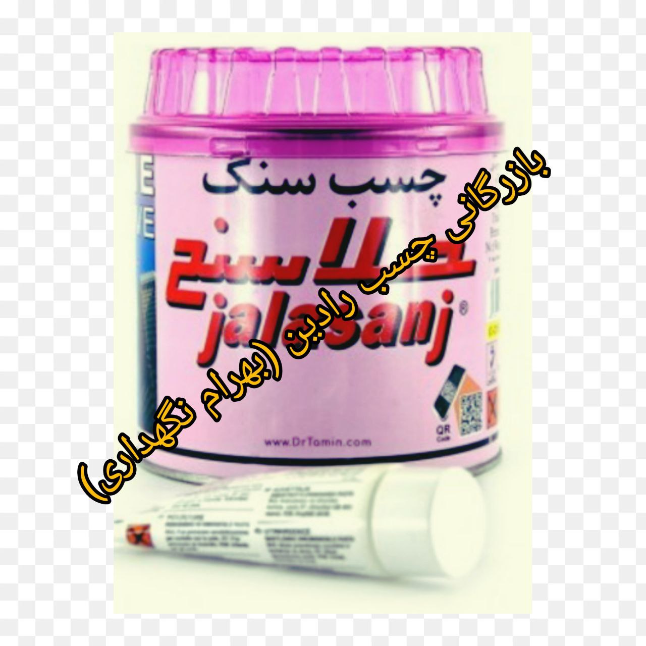 چسب سنگ جلاسنج کیلو