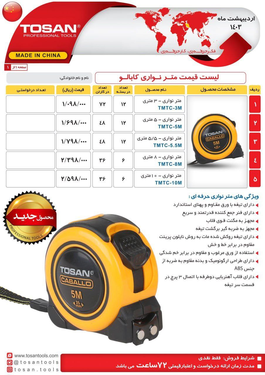 ⭕⭕فروشگاه ابزار طوسی⭕⭕