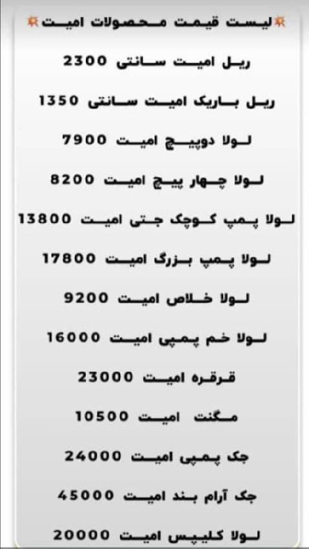 یراق ایرانیان جعفری
