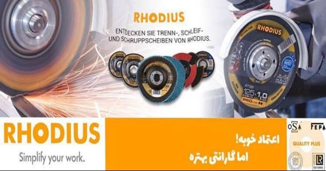 محصولات برش و سایش رودیوس آلمان 