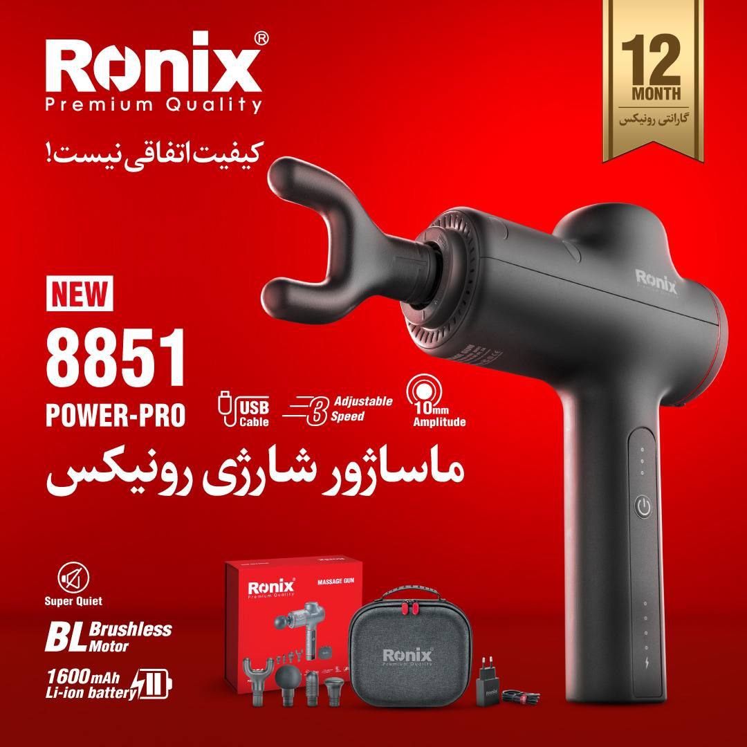 ماساژور شارژی رونیکس
