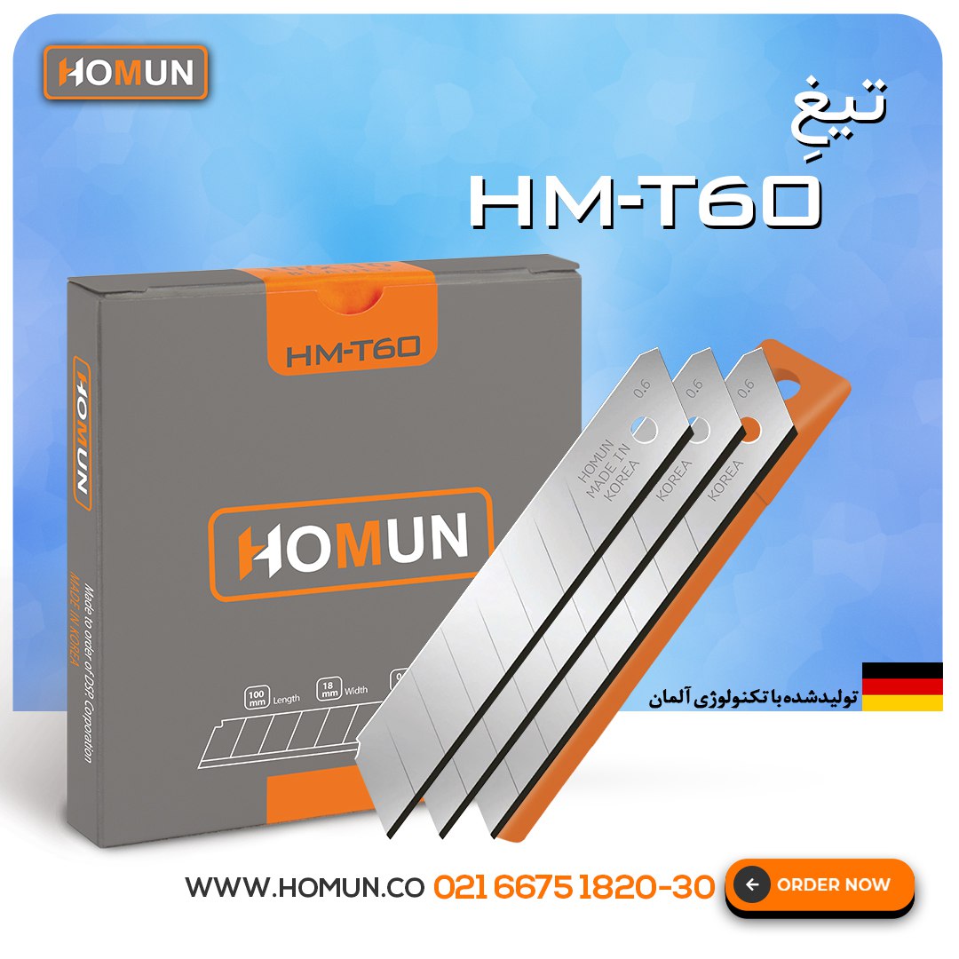 تیغ کره‌ای اصل HM_T60 