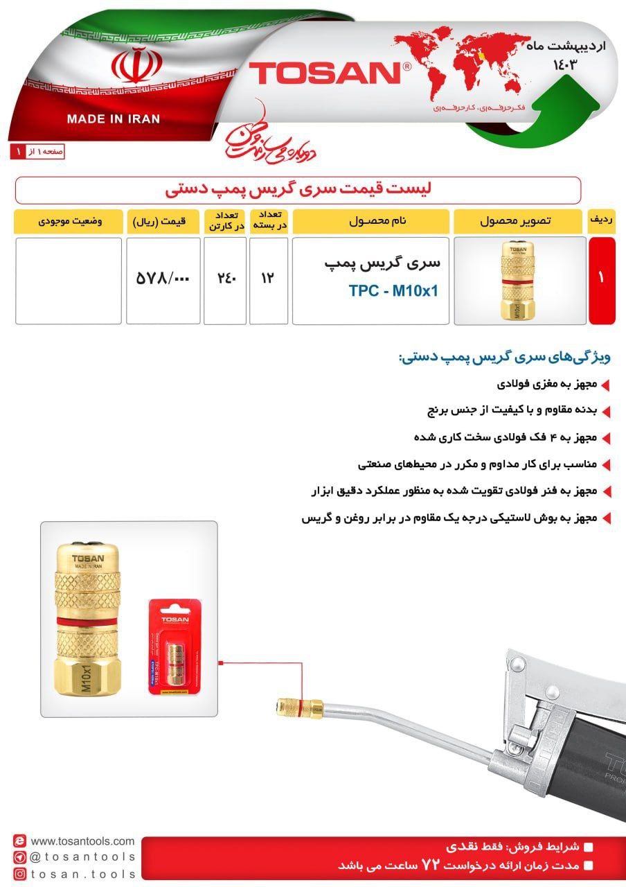 ⭕⭕فروشگاه ابزار طوسی⭕⭕