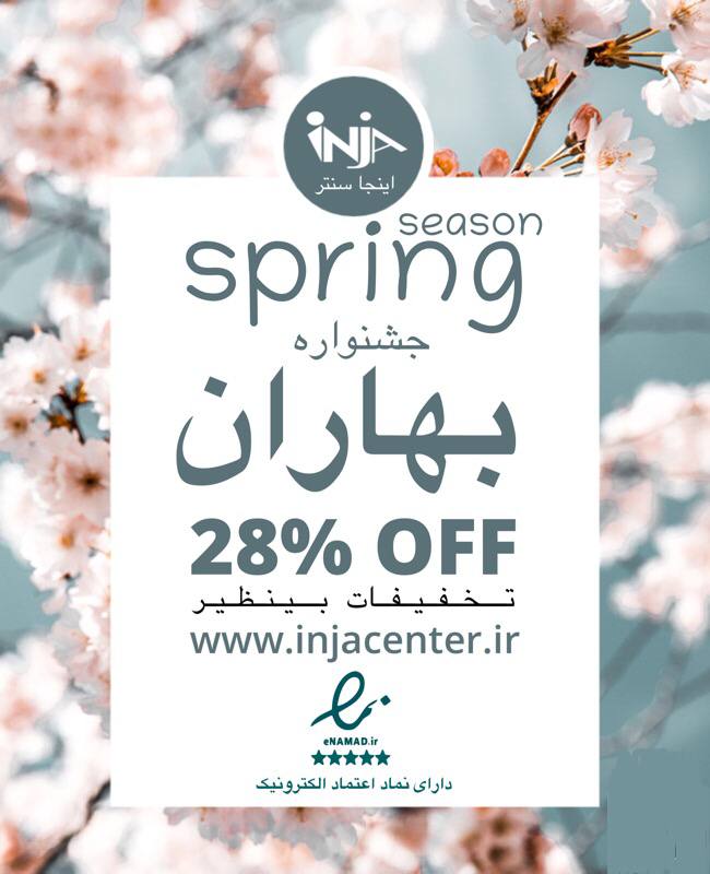 فروشگاه اینجا‌سنتر