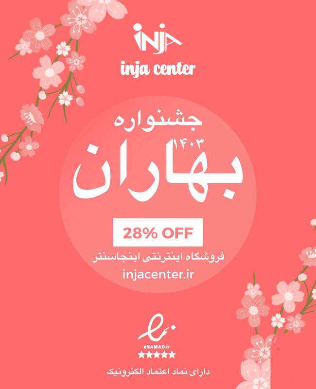 فروشگاه اینجا‌سنتر
