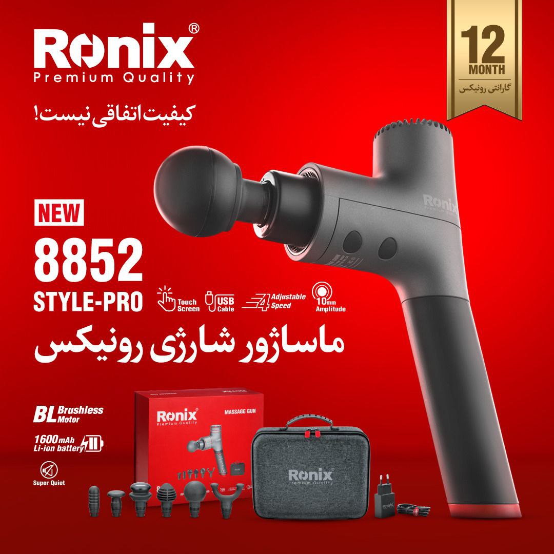 ماساژور شارژی رونیکس