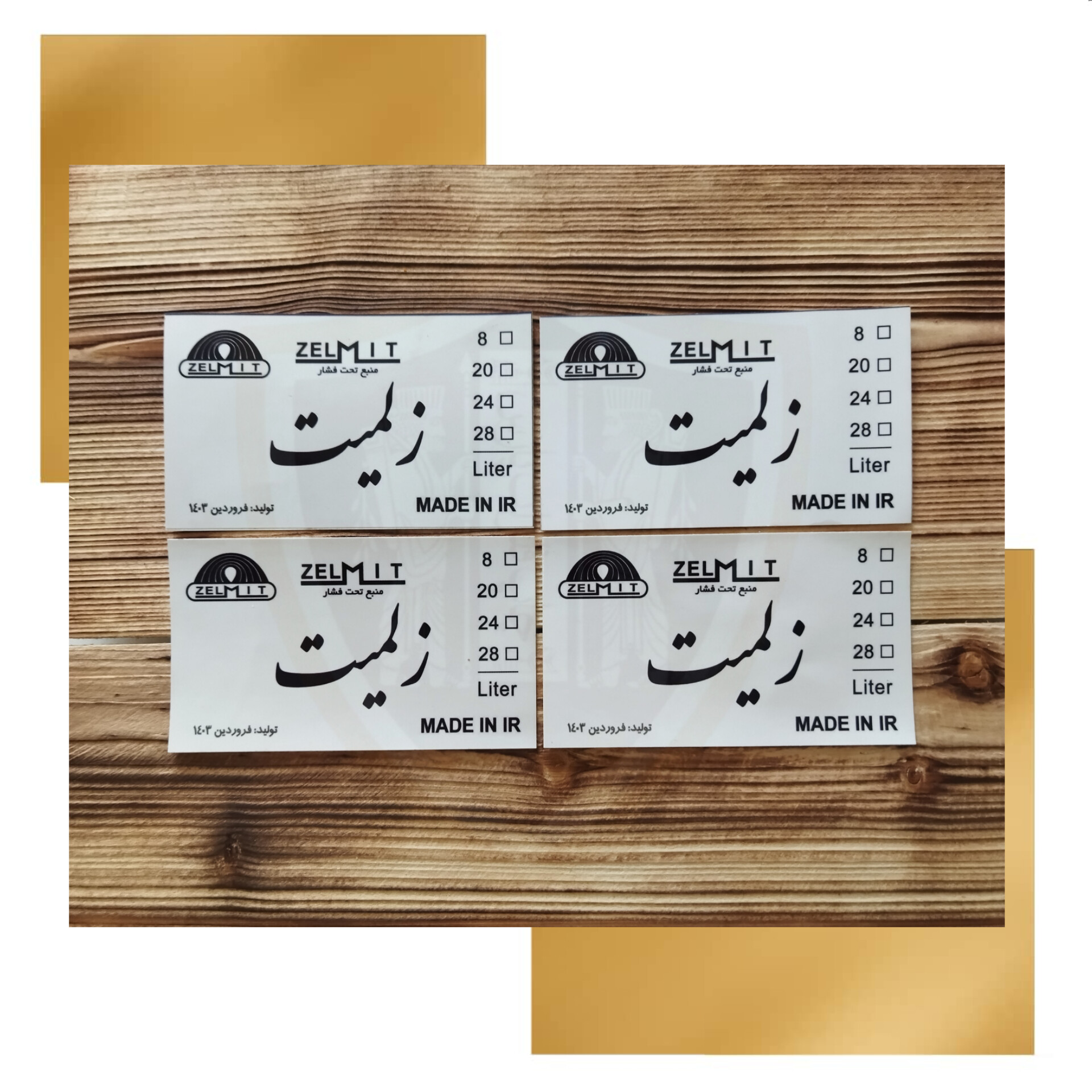 لیبل چسبدار