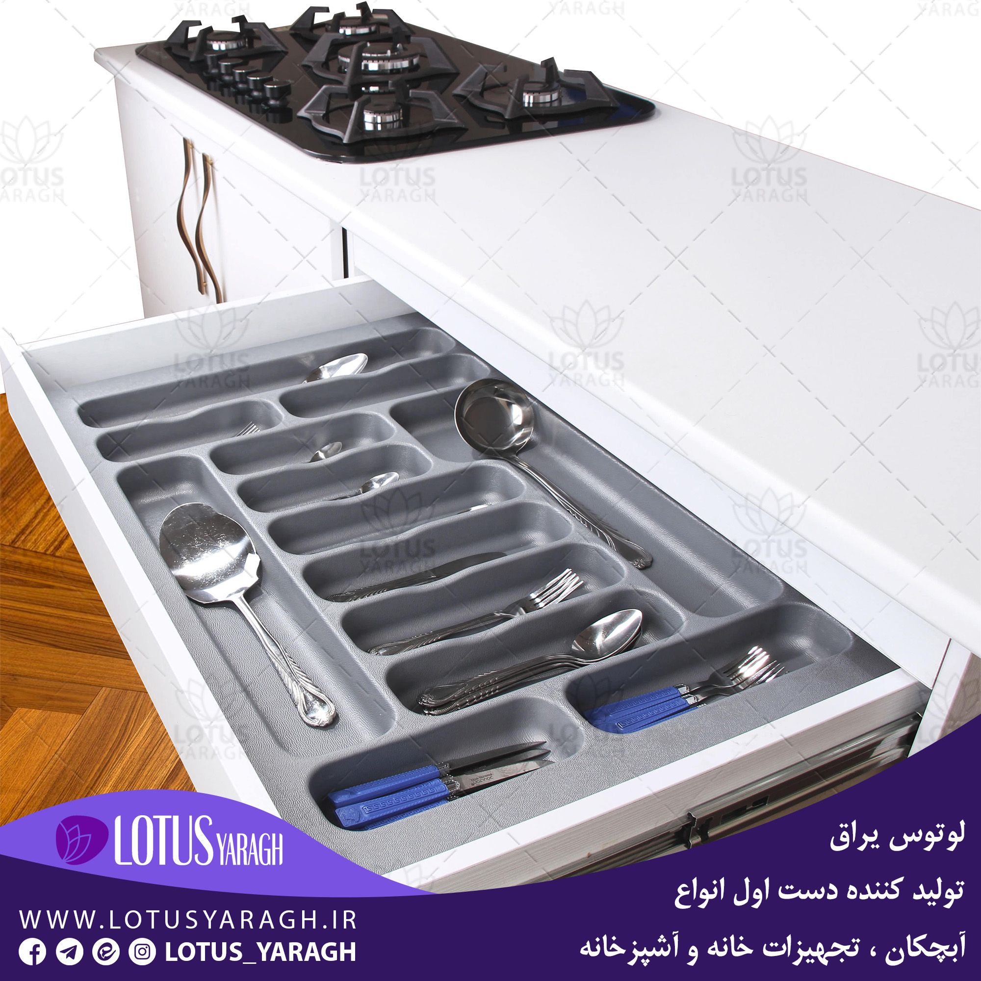 تولید کننده جا قاشقی داخل کابینتی