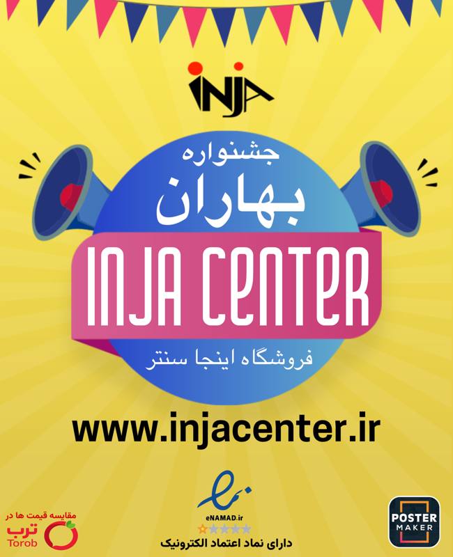 فروشگاه اینجا‌سنتر