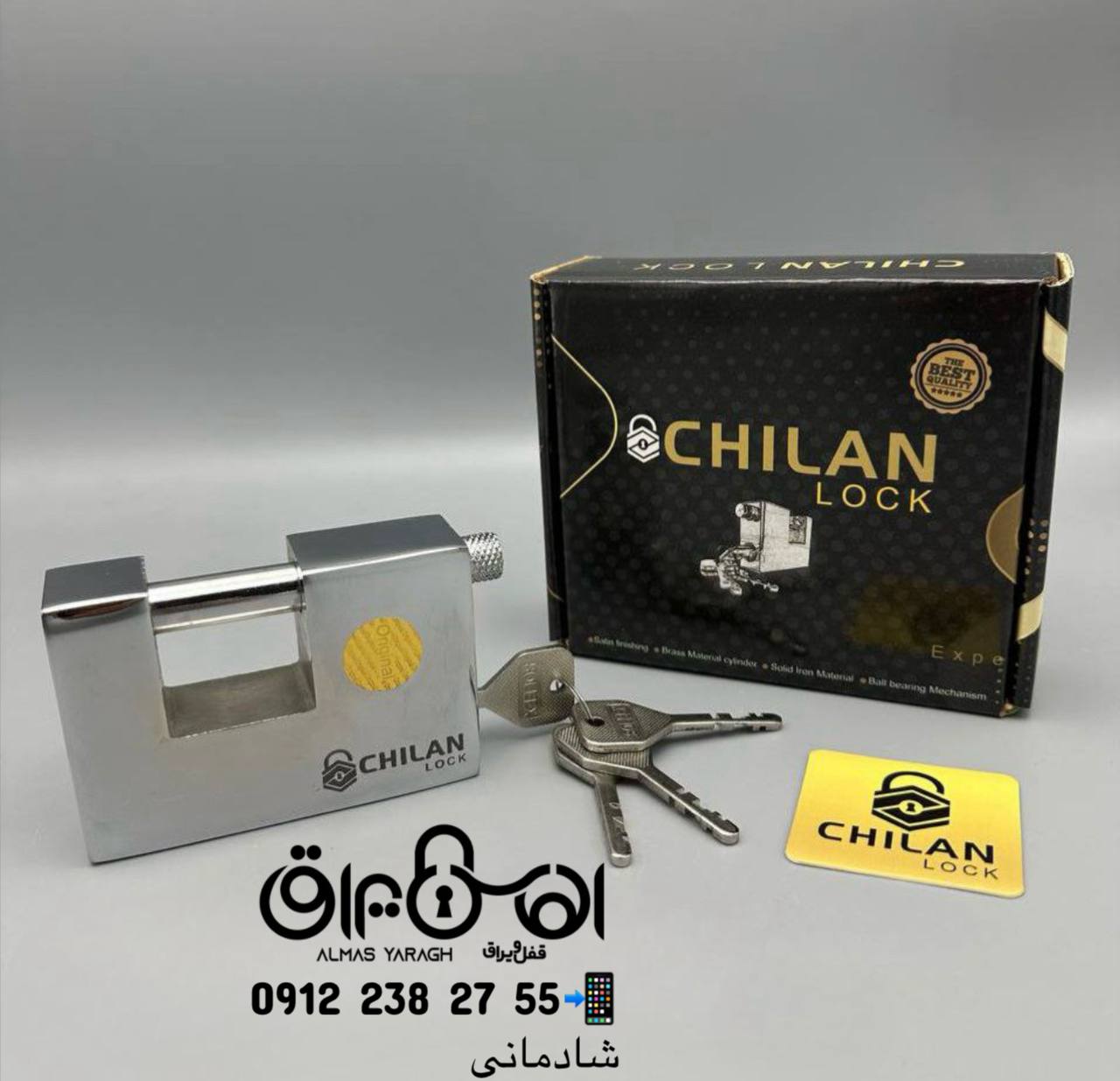 ⭐️قفل چیلان⭐️