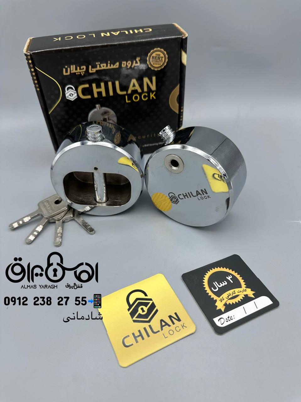 ⭐️قفل چیلان⭐️