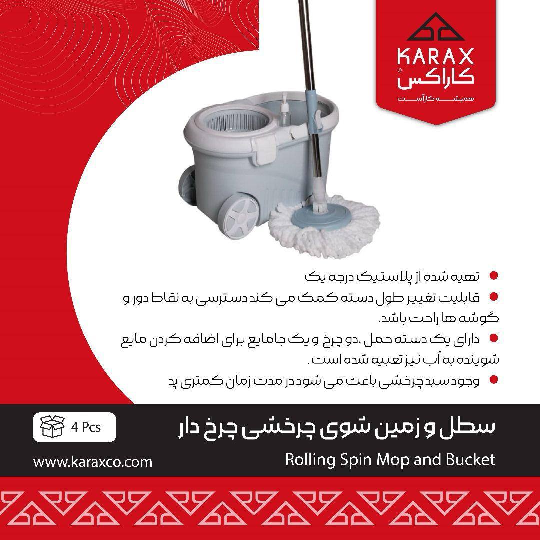 سطل و زمين شوي چرخشي