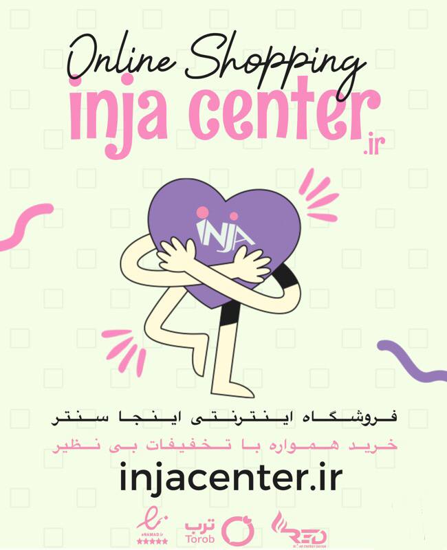 فروشگاه اینجا‌سنتر