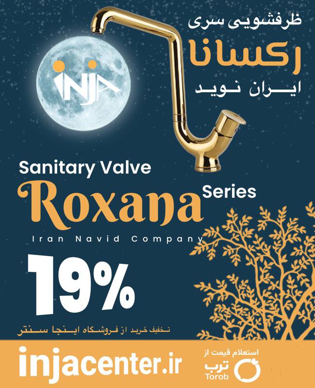 فروشگاه اینجا‌سنتر