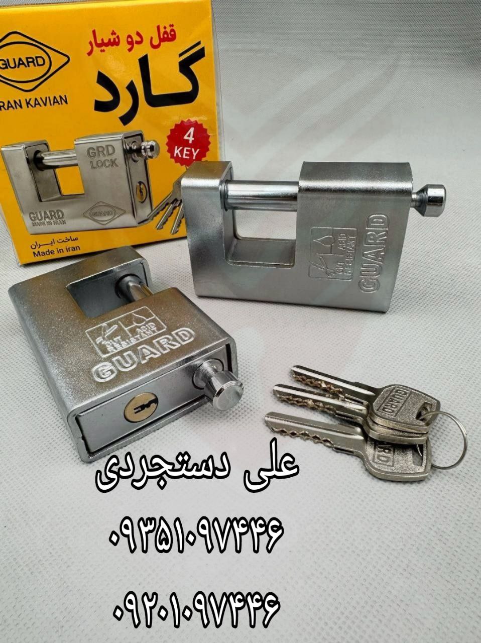 قفل کتابی سایز ۱۰۰۰ کلید دوشیار گارد GUARD کارتن ۲۴ عدد