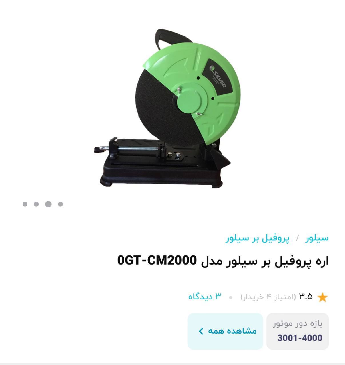 پروفیل بر سیلور 