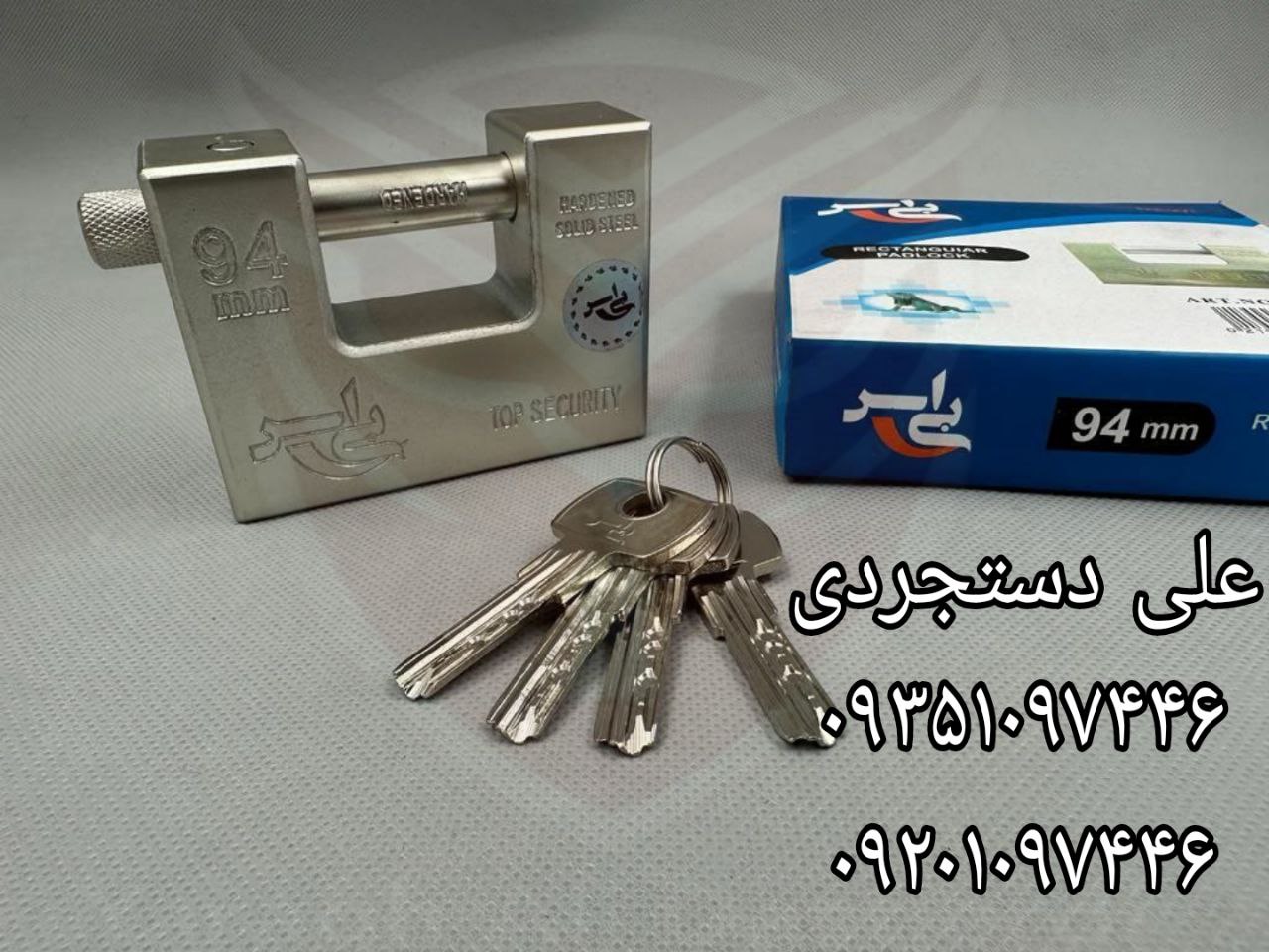 قفل کتابی ۹۴ فولادی بی اس BS کارتن ۳۶ عدد