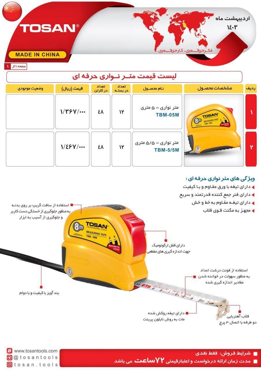 ⭕⭕فروشگاه ابزار طوسی⭕⭕