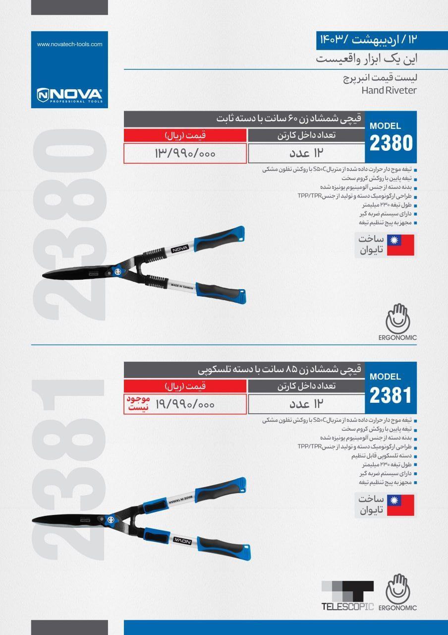 ⭕⭕فروشگاه ابزار طوسی⭕⭕