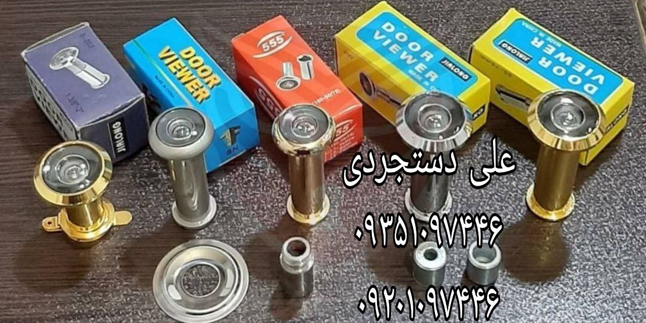 چشمی ۱۸۰ ۲۰۰ درجه بلند کوتاه کارتن ۶۰۰ عدد